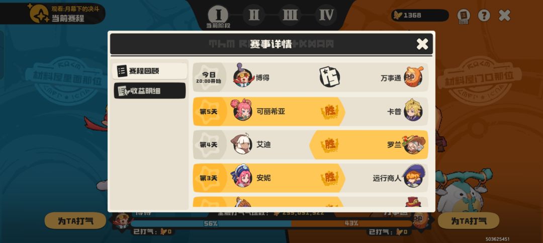 他这个还挺有规律的 2