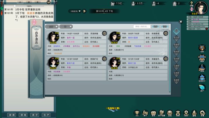 家族模式 没带外姓弟子 是不是档废了啊截图