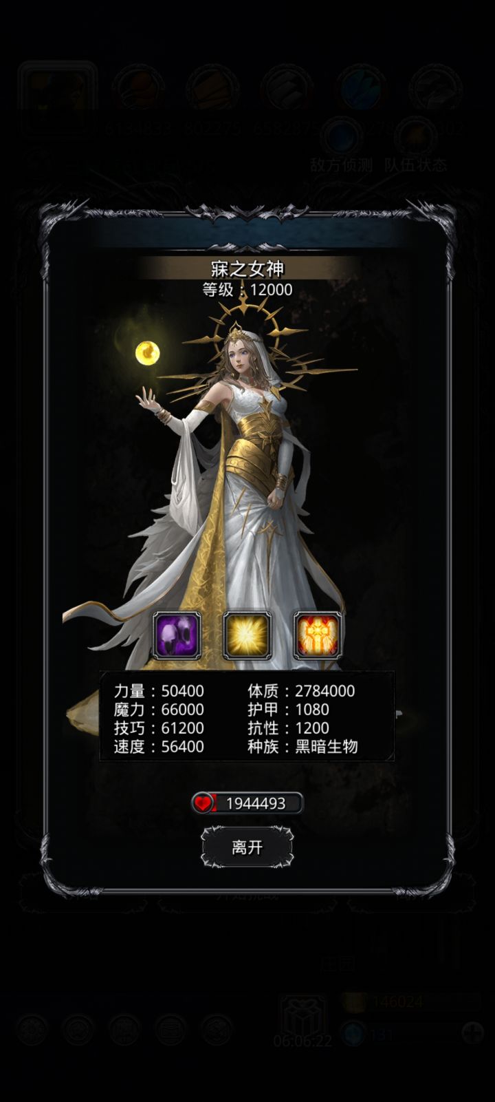 历时一个月,终于通了遗迹13!截图