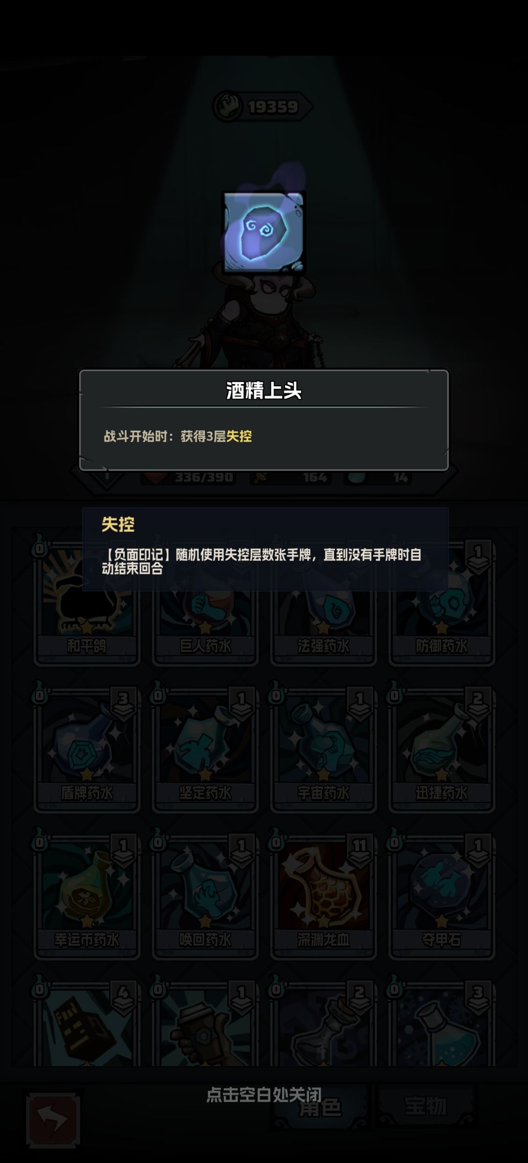 深渊越来越熟了 2