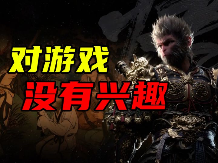 为什么工作后,感觉游戏越来越无聊了?截图