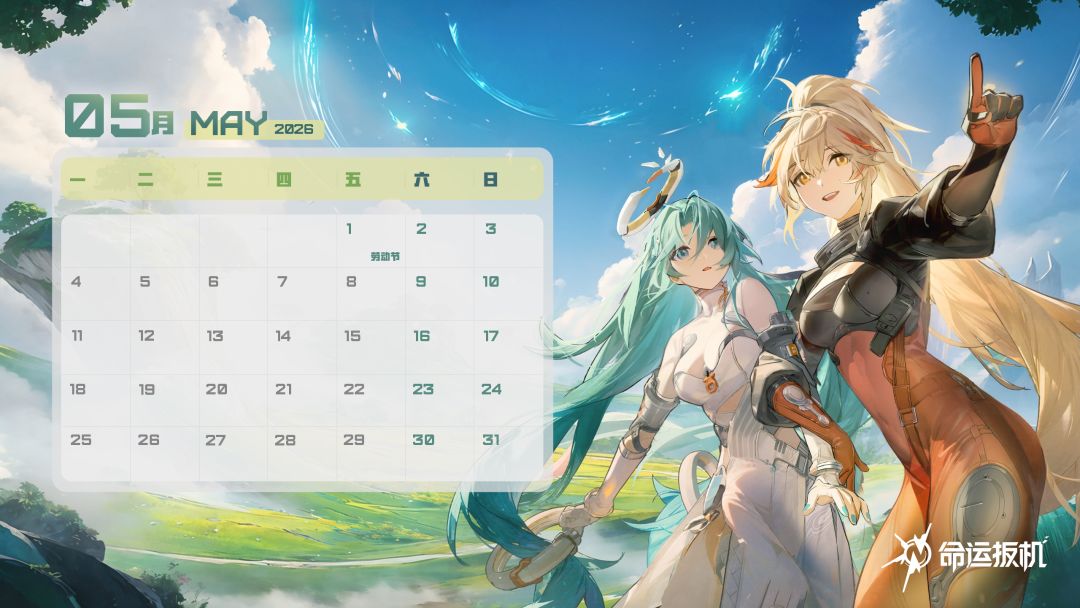 《命运扳机》5月壁纸丨先觉者日历 1