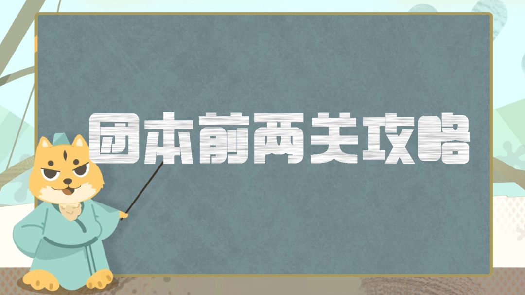挑战玩法丨团本诸神遗迹前两关通关技巧分享，最耗时的PVE玩法没有之一截图