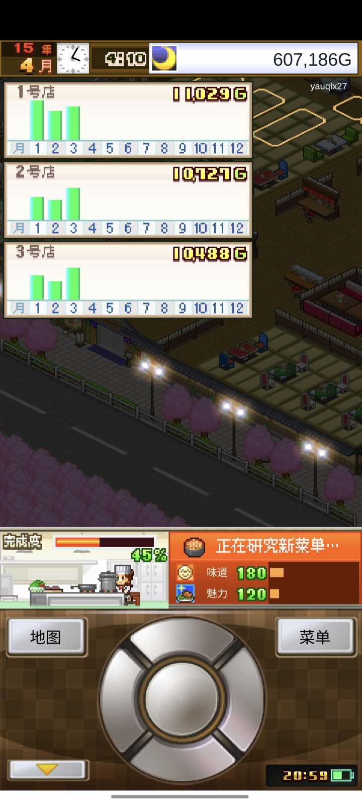 玩的风生水起截图