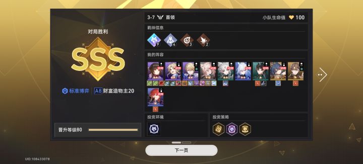 舒服养狼截图