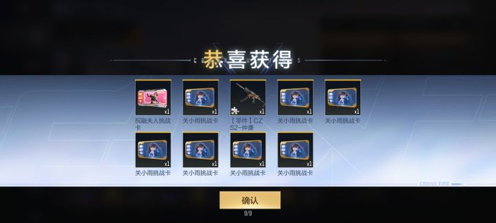 什么鬼爆率截图