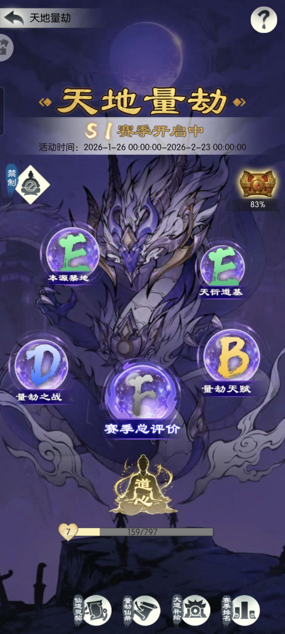 量劫也是劫 2