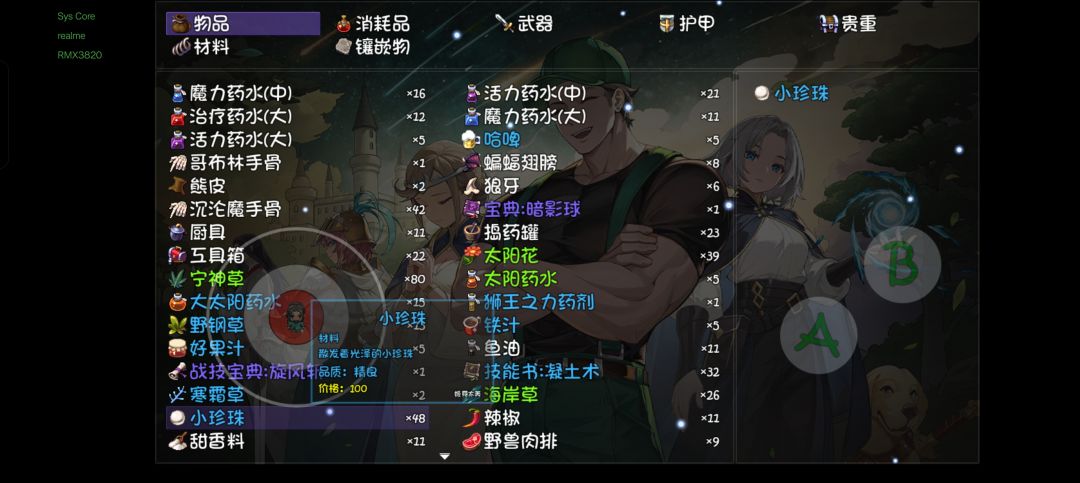 红温了 2