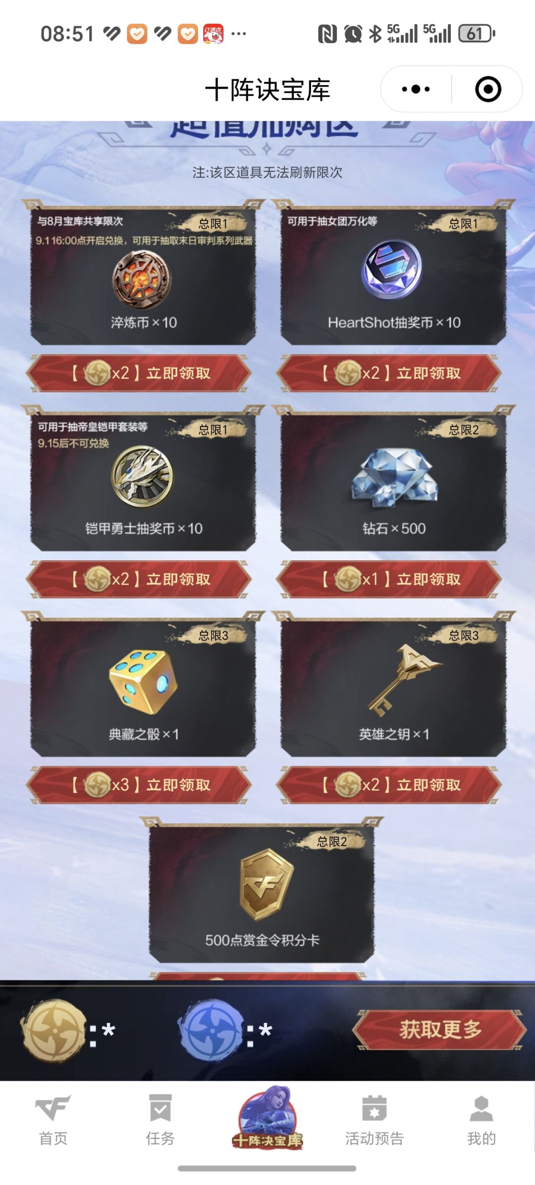 回归玩家福利太好哩 1