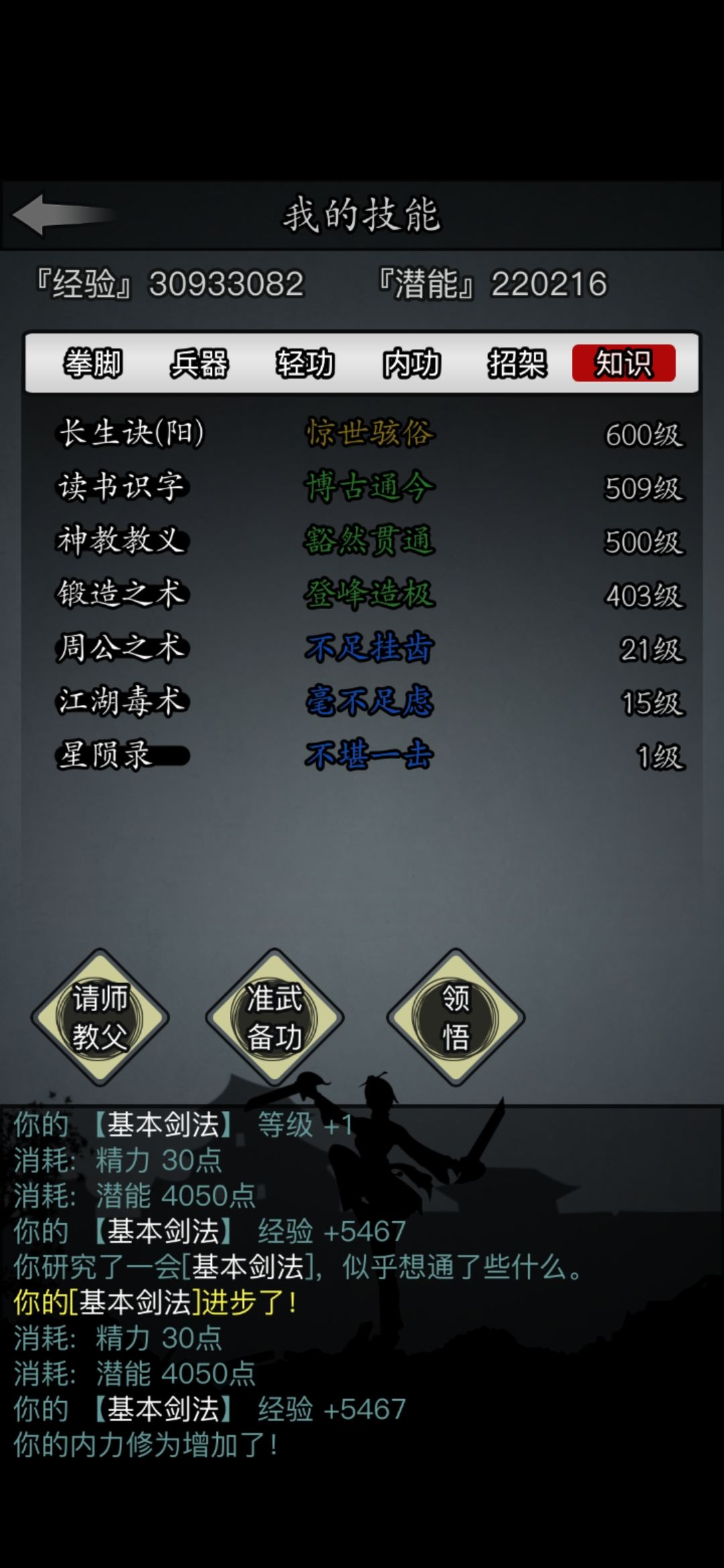 二转换藏锋刀法,这个阶段选什么神兵? 2
