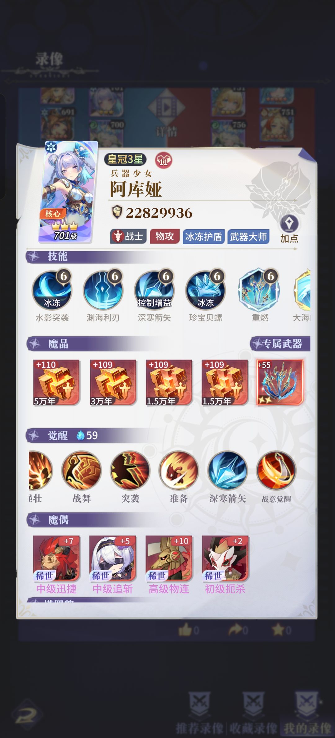 同站3回合速通冰盾狼! 2