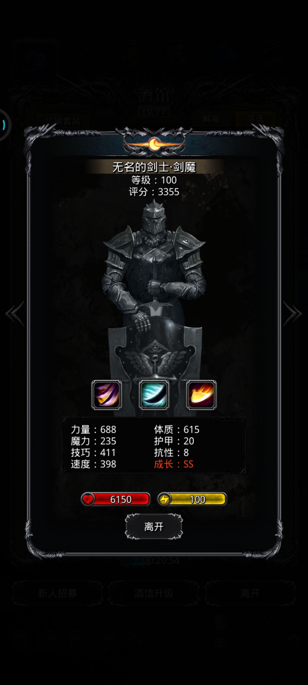 如图,铁头剑魔 1