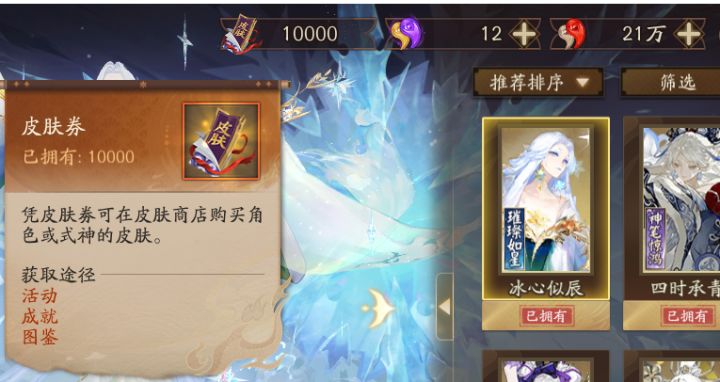 皮肤卷上限了?截图