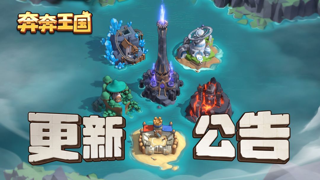更新公告：2026年3月31日更新公告截图