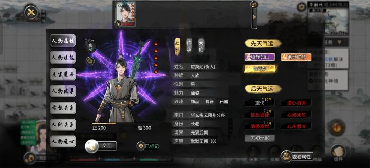#鬼谷八荒 这死到不能在死了，还不掉啊截图