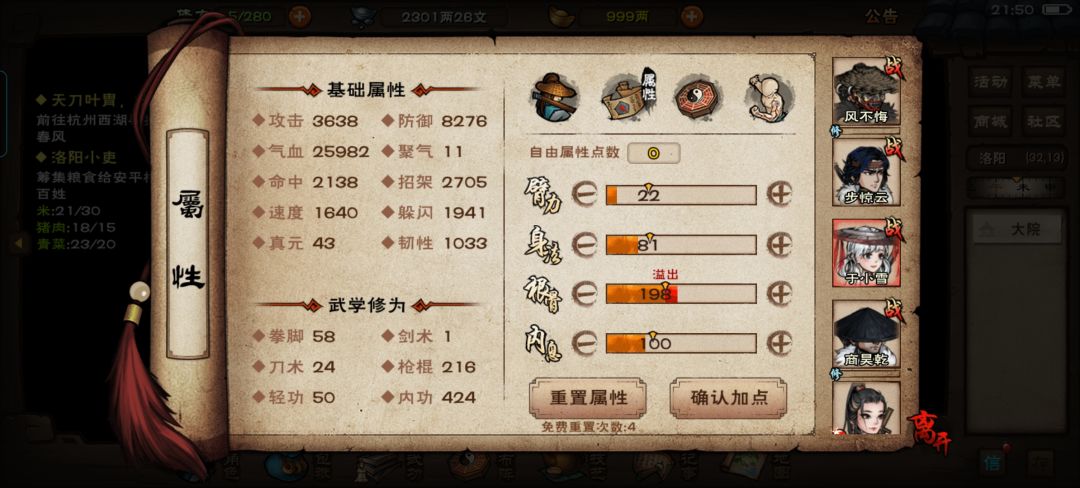商到底换不换 2