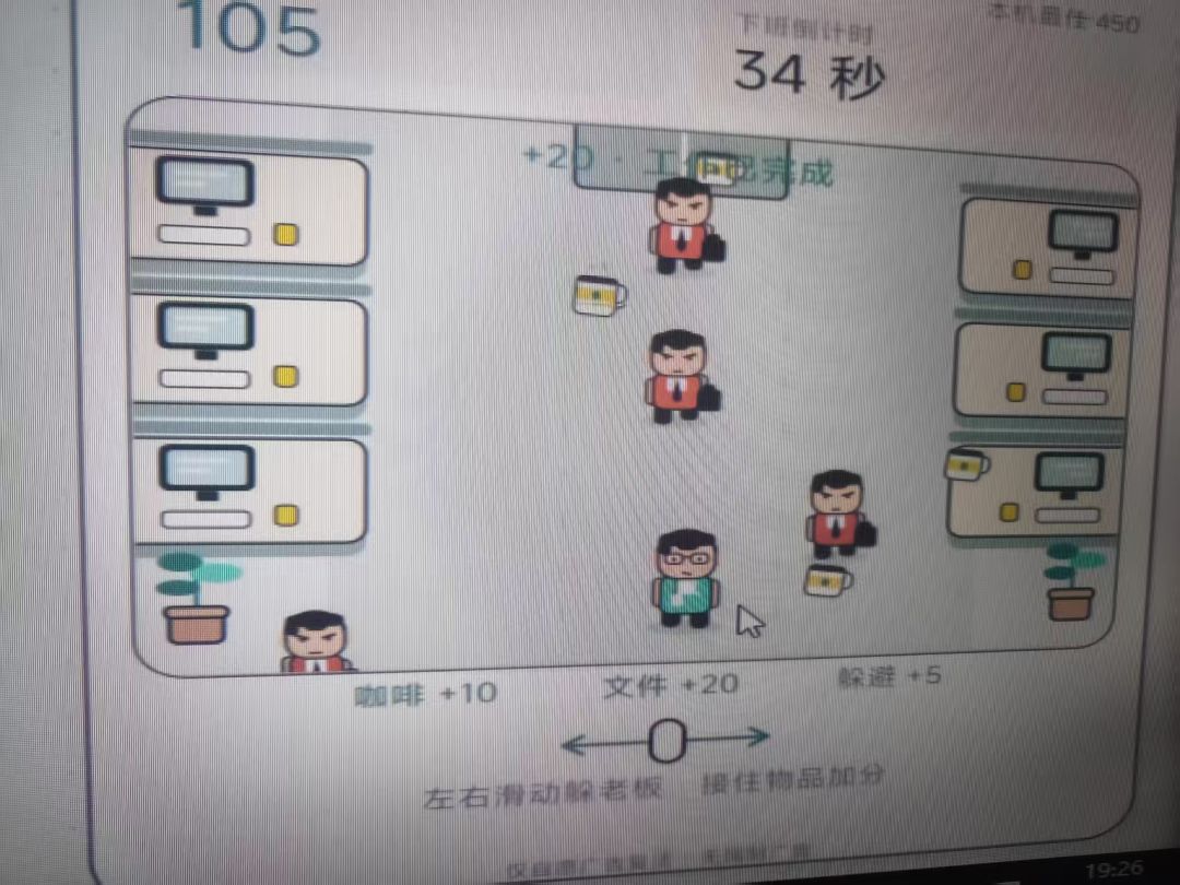 【嗒啦啦】从零做一款休闲小游戏《工位摸鱼》完整记录 1