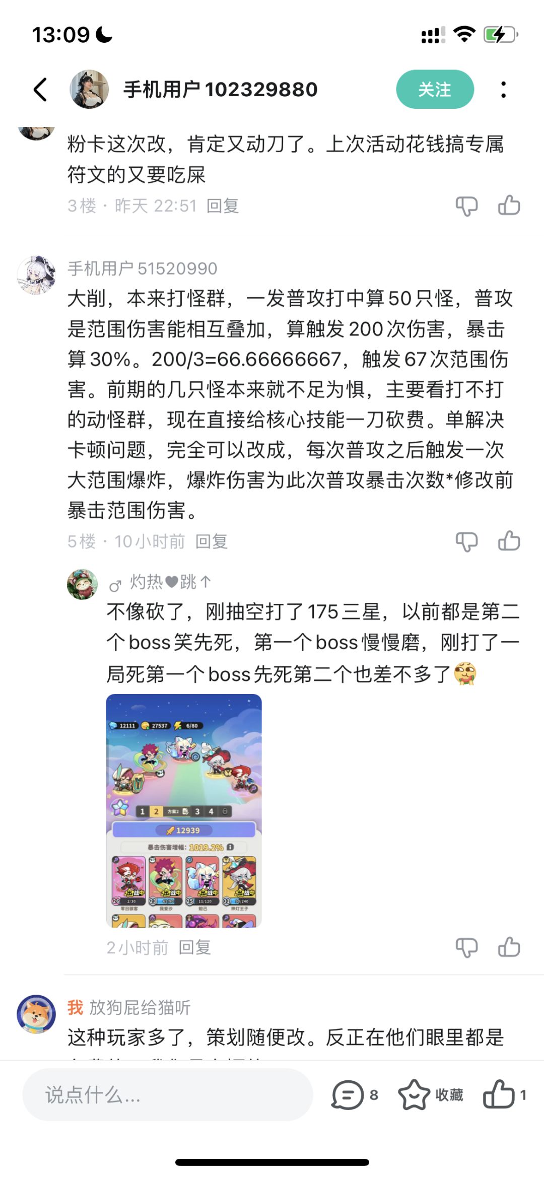 雷霆言论3.0哈哈哈 2