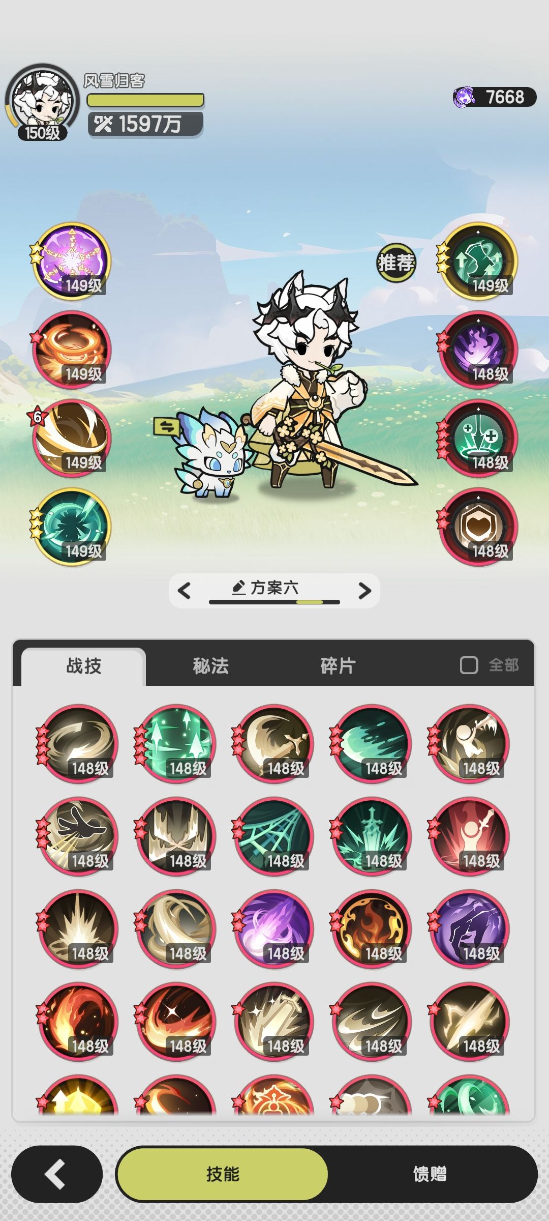 五转血盾流斗士 2