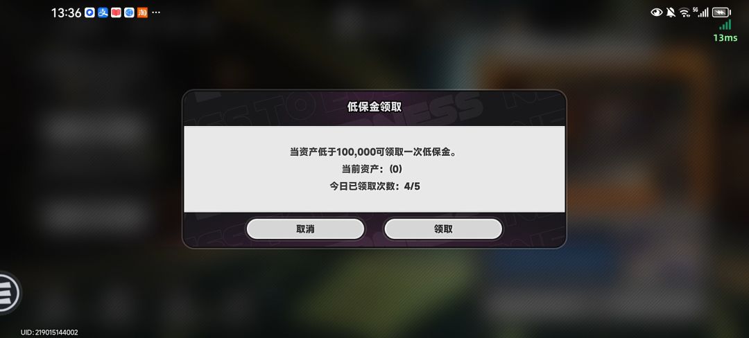 两天的救济金 1