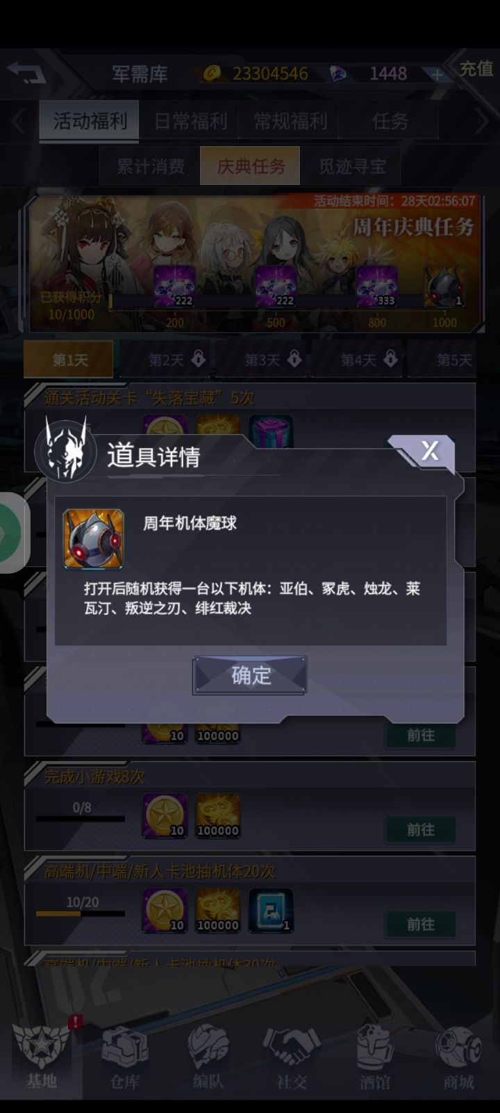 下半个月轮换截图