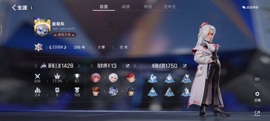 排行榜到底是怎么算的的 2