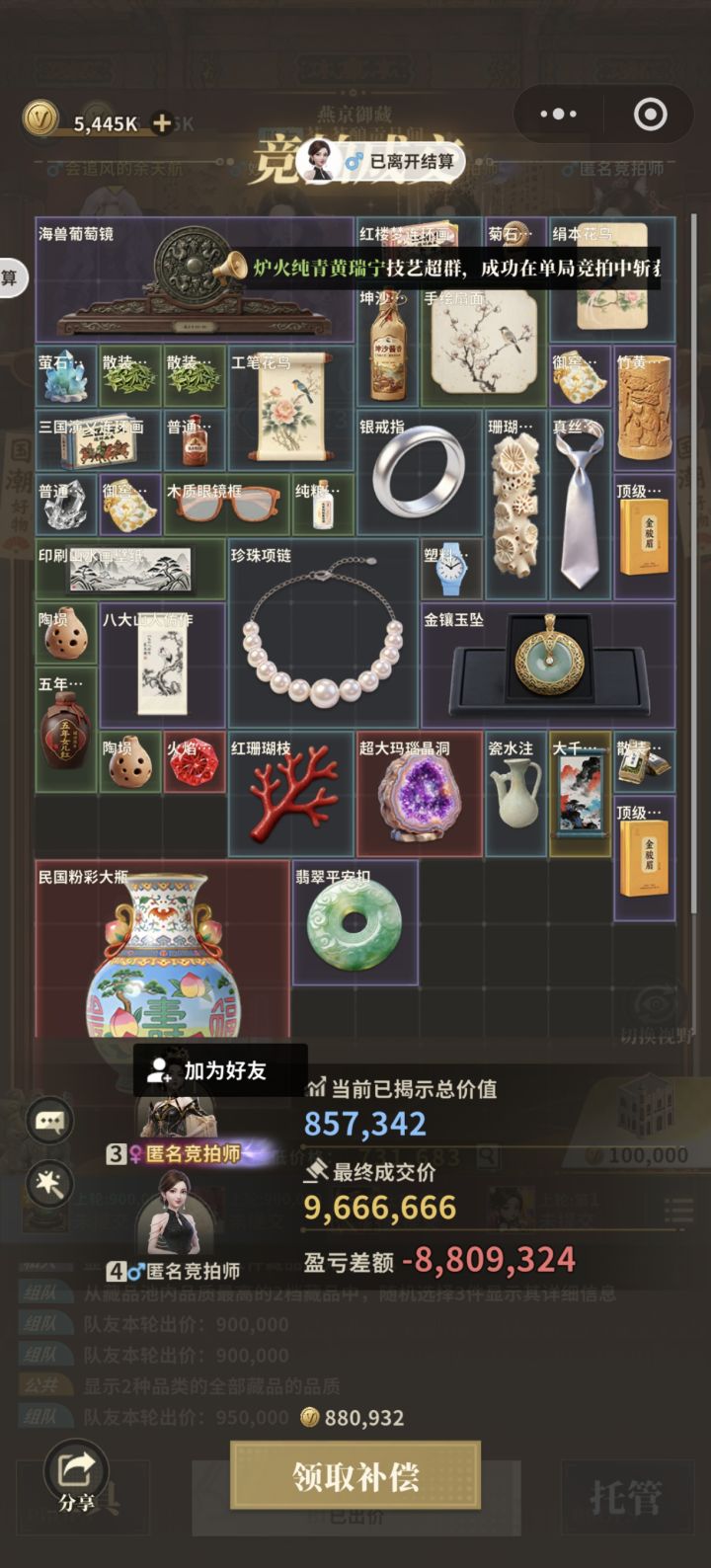 来来来给大家看个乐子截图