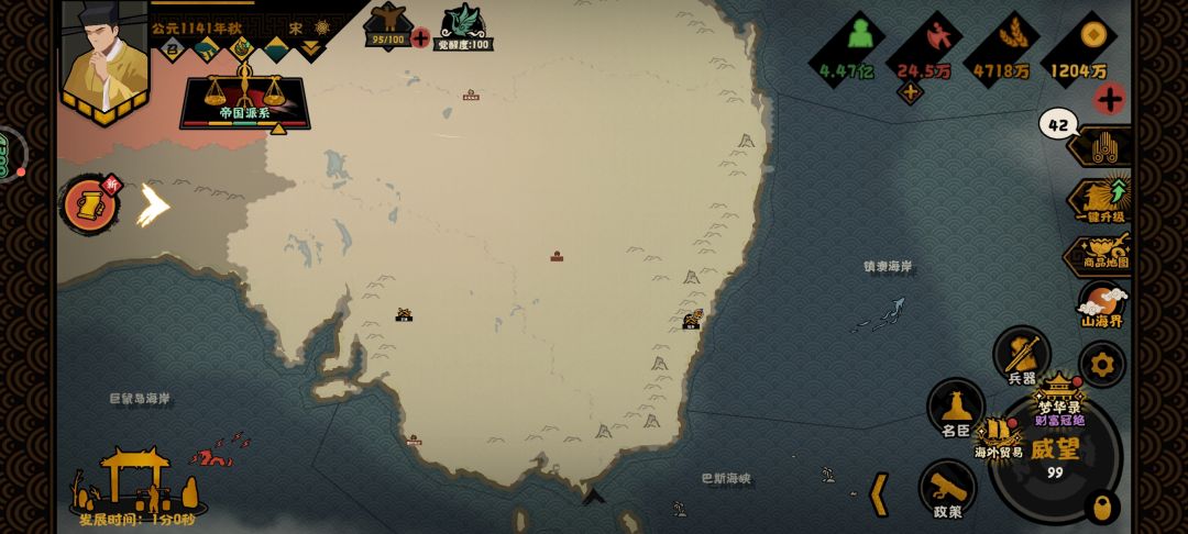 无悔华夏大宋货通天下金框速通 1