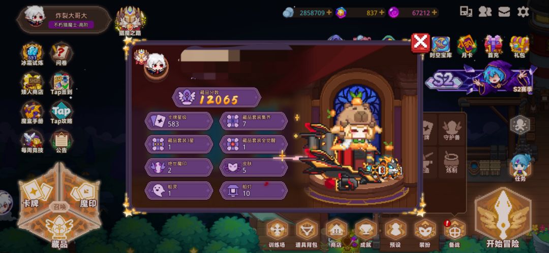 新人成长日记2 2