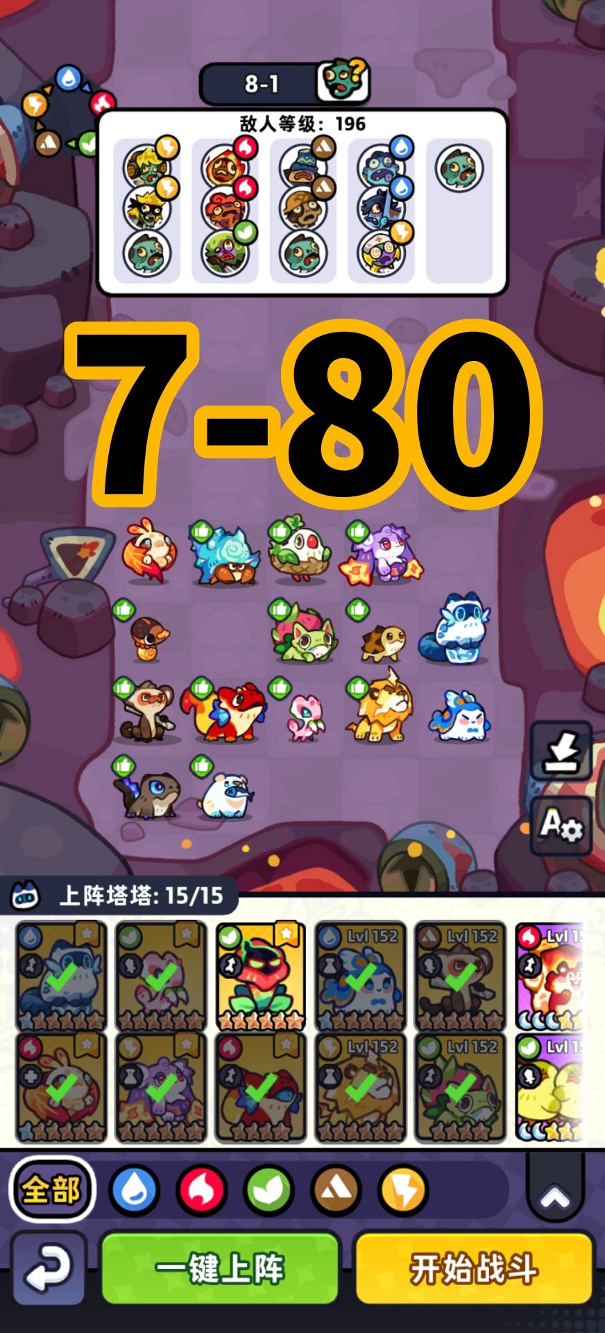 第7章低练度0氪非boss关卡攻略 16