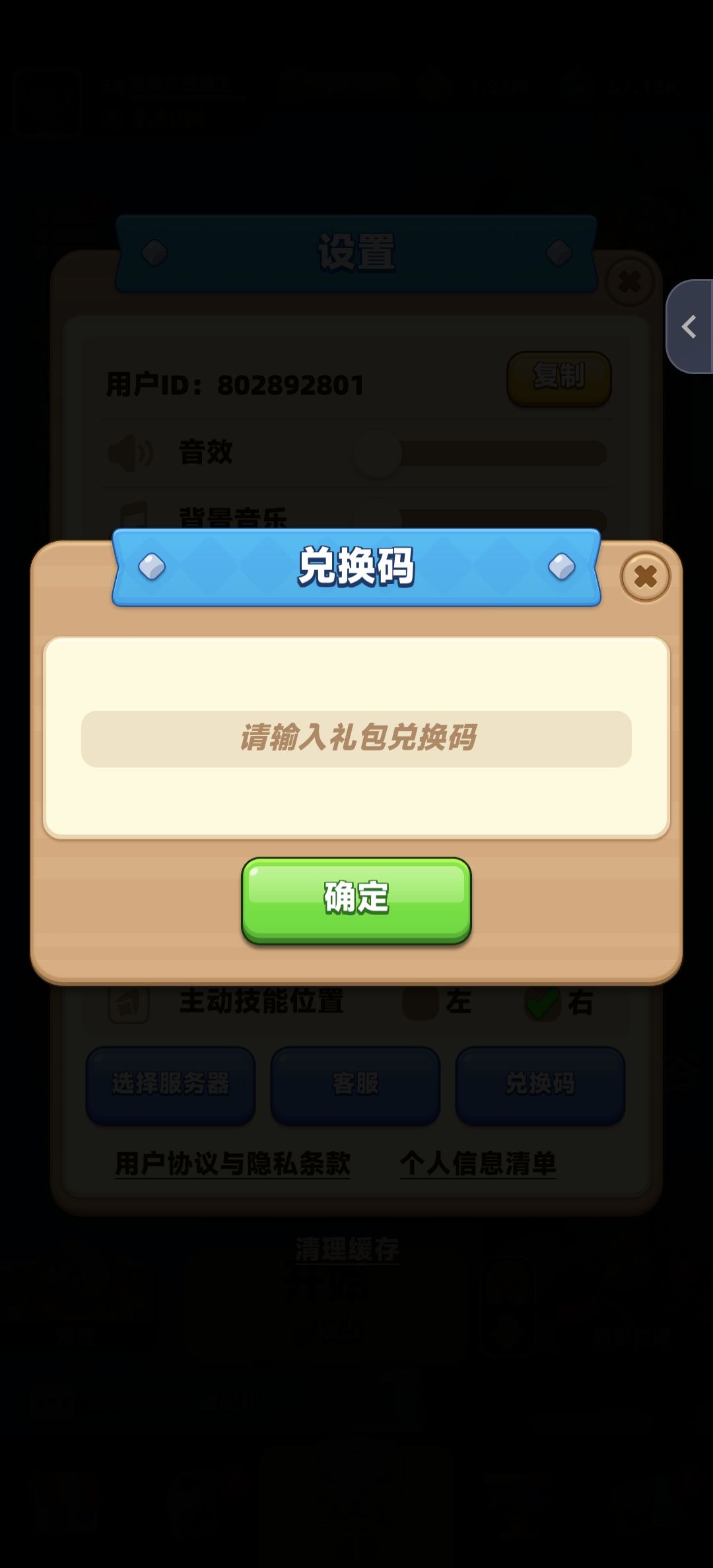 最新兑换码 2