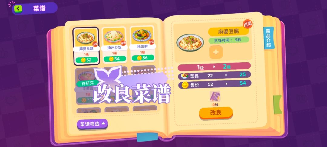 开一家餐厅，回归海滨小镇生活 2