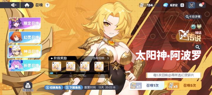 这次没有升星计划吗截图