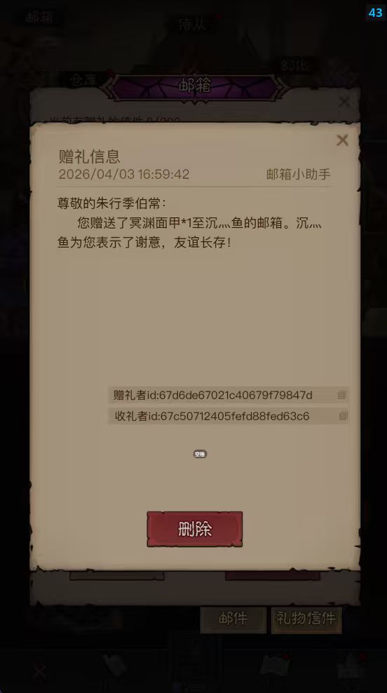 这个游戏还有盗号的呀,服帖了 1