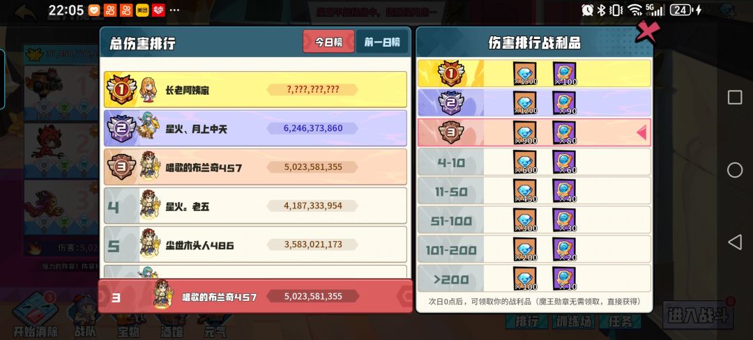 长期玩,世界bos第三,互加好友1116211 2