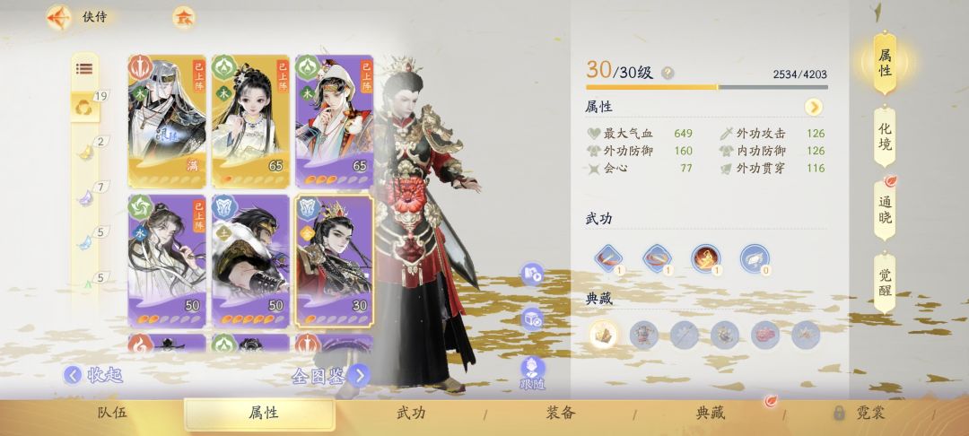 我就问还有谁 2