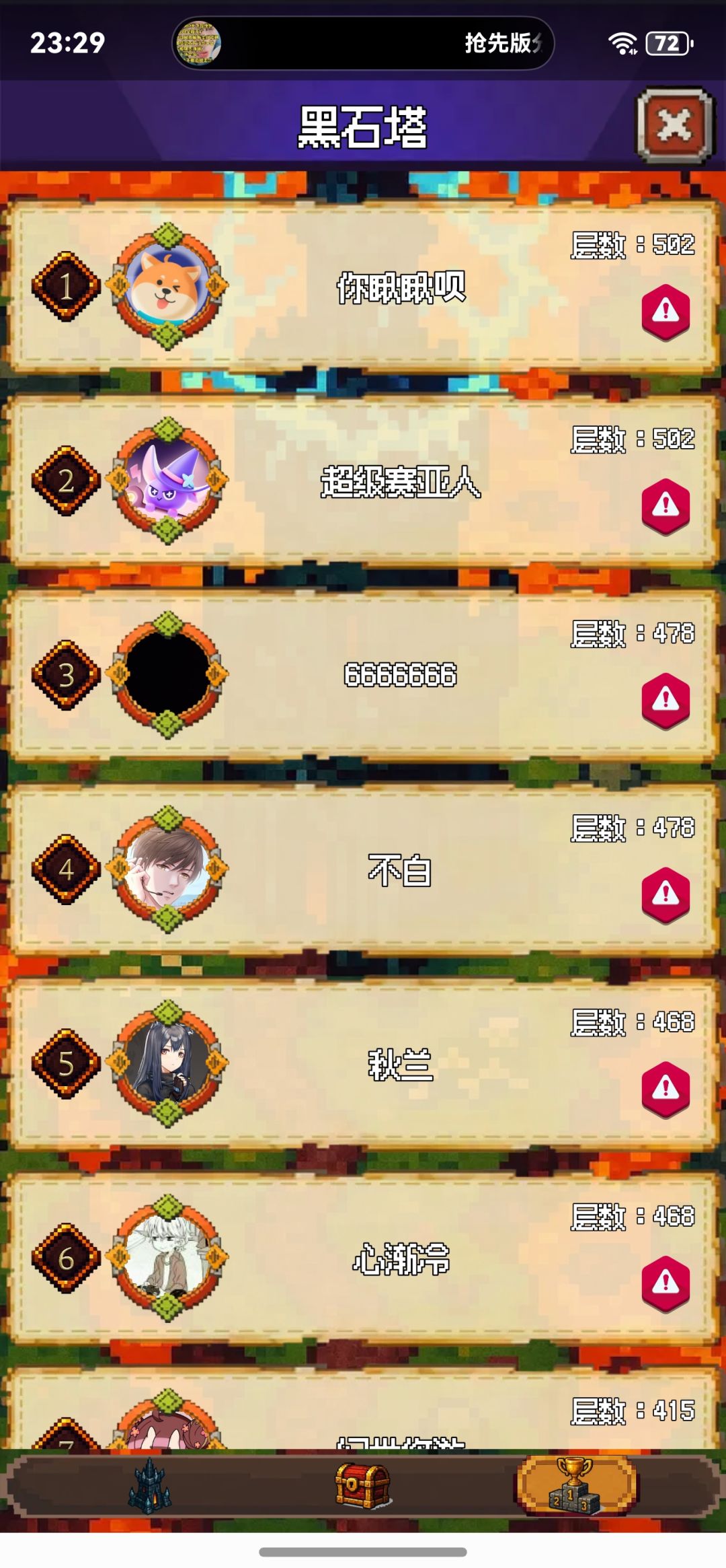 【攻略向】黑石塔500层达成！截图