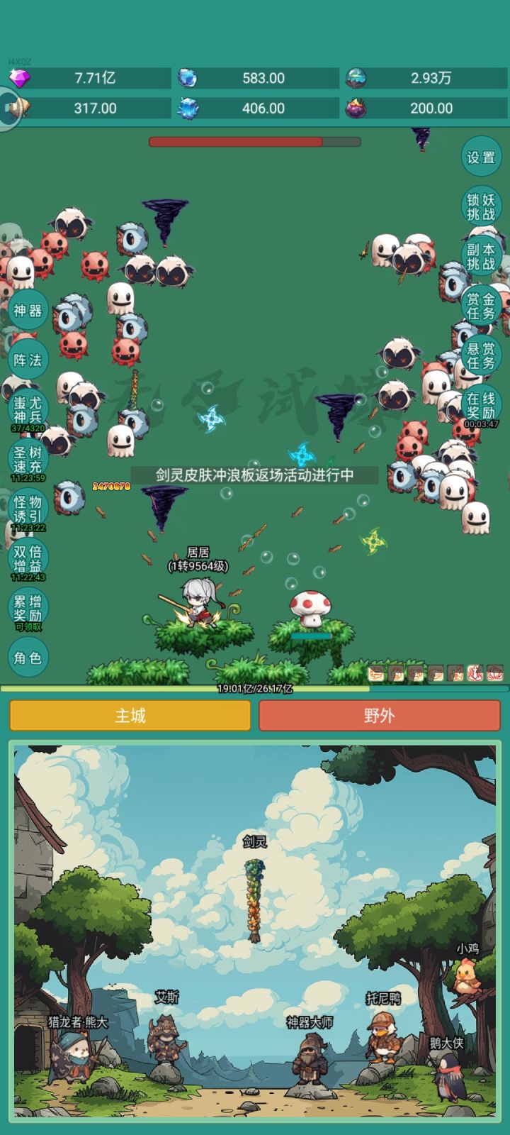 马上2转了截图