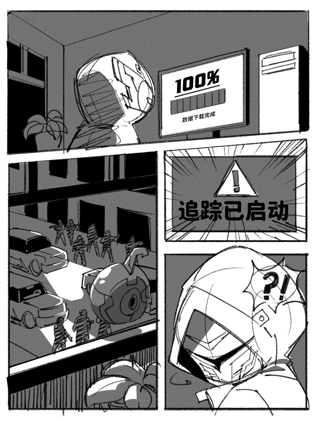 玩具坏蛋传,堂堂连载! 1