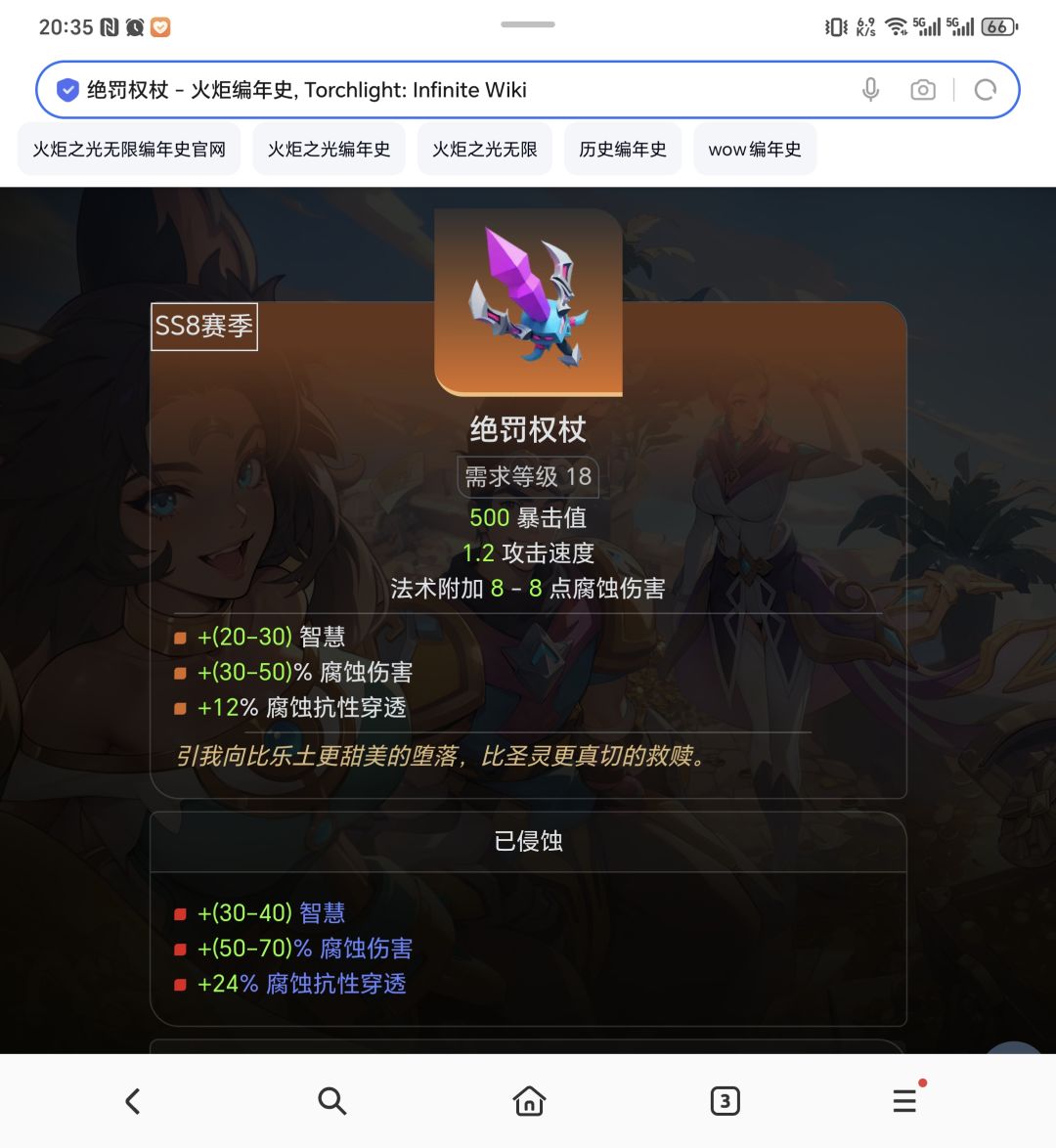 新法杖也砍了? 1