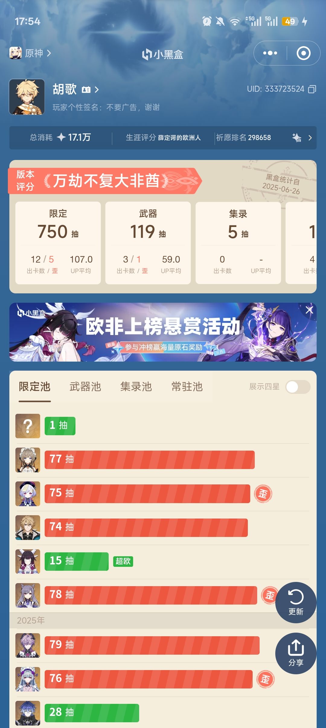 哈哈哈,气笑了 2