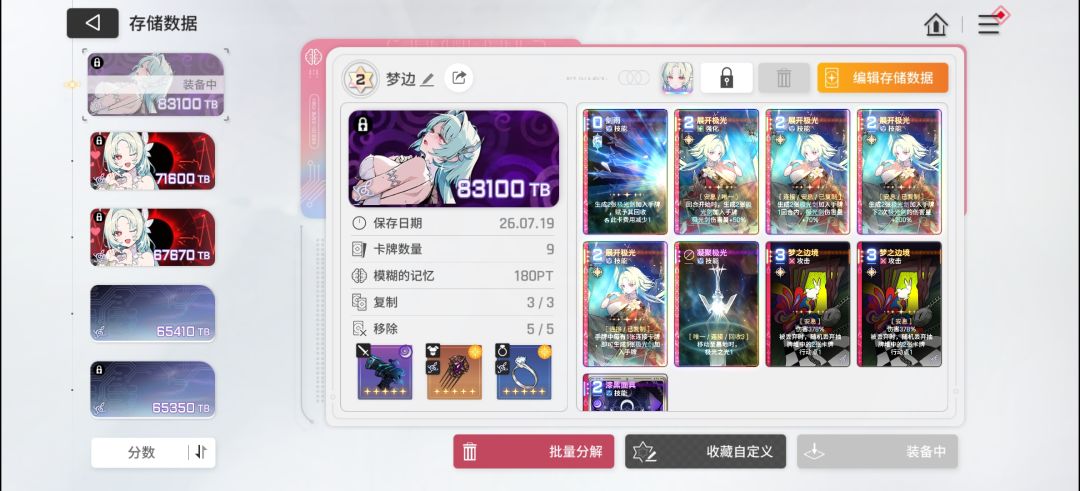 刷吐了,小丑还需要刷5梦吗 1