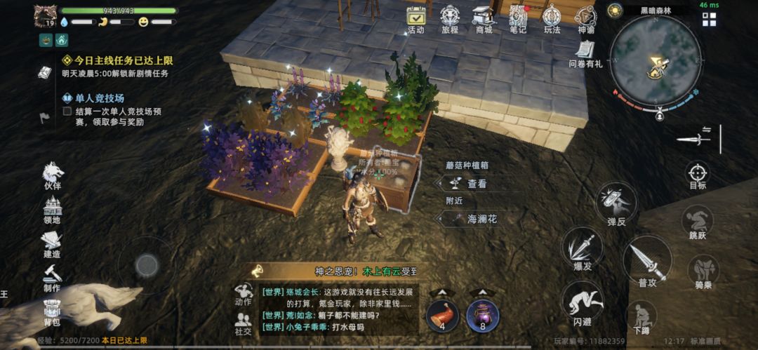 这个位置逃课 2
