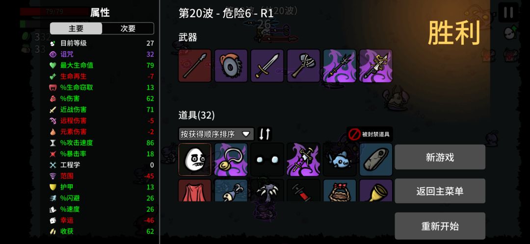 土豆兄弟角斗士噩梦攻略,最诸武精通的一集 3
