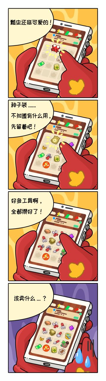 【妮妮的提问时间】该卖什么...?