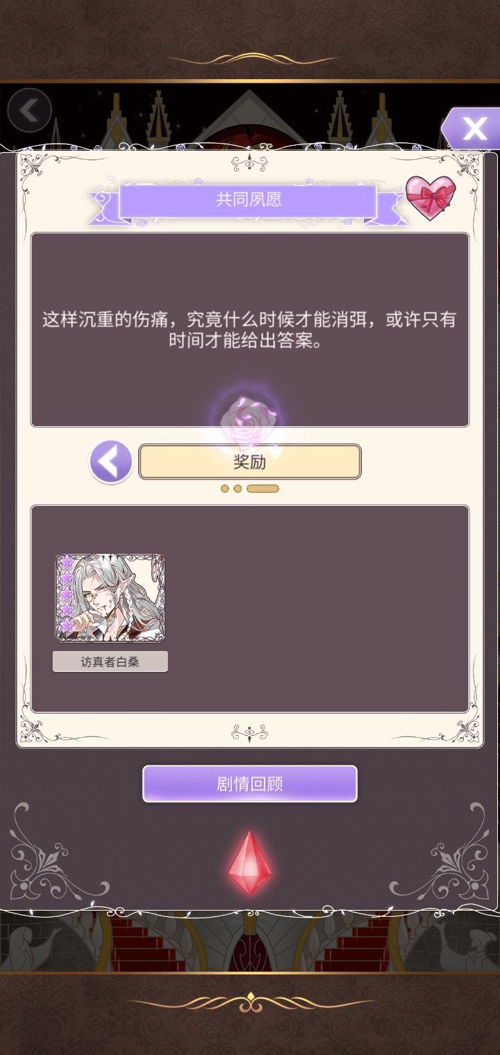 有多少过第二季剧情少领奖励的？ 2