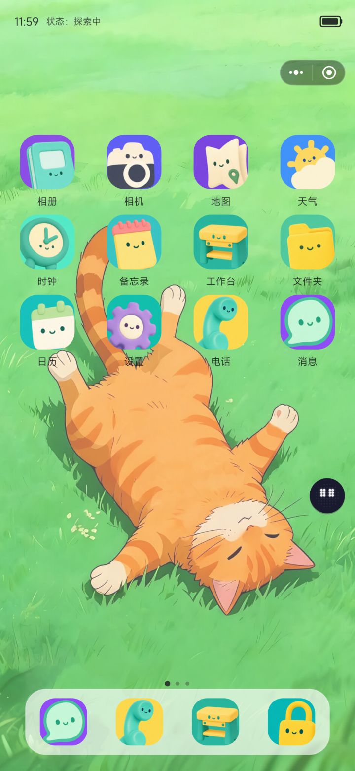 我是缺少了什么条件吗 我一直卡在这里 每个软件都点了一遍 甚至看到有一条评论说和现实世界的时间有关 我隔了一段时间又打开游戏还是这样子 还没玩一会就卡在这里了截图