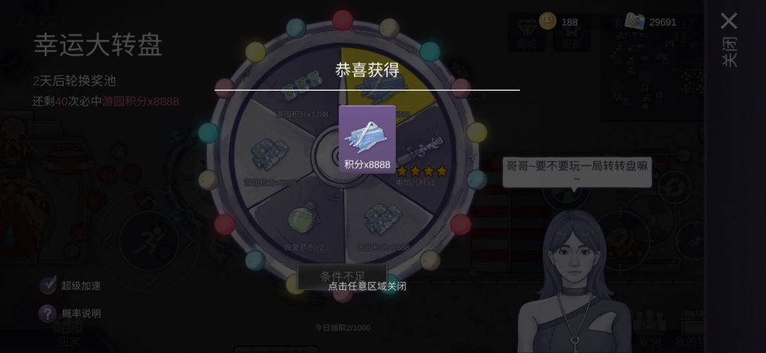 幸运儿 1
