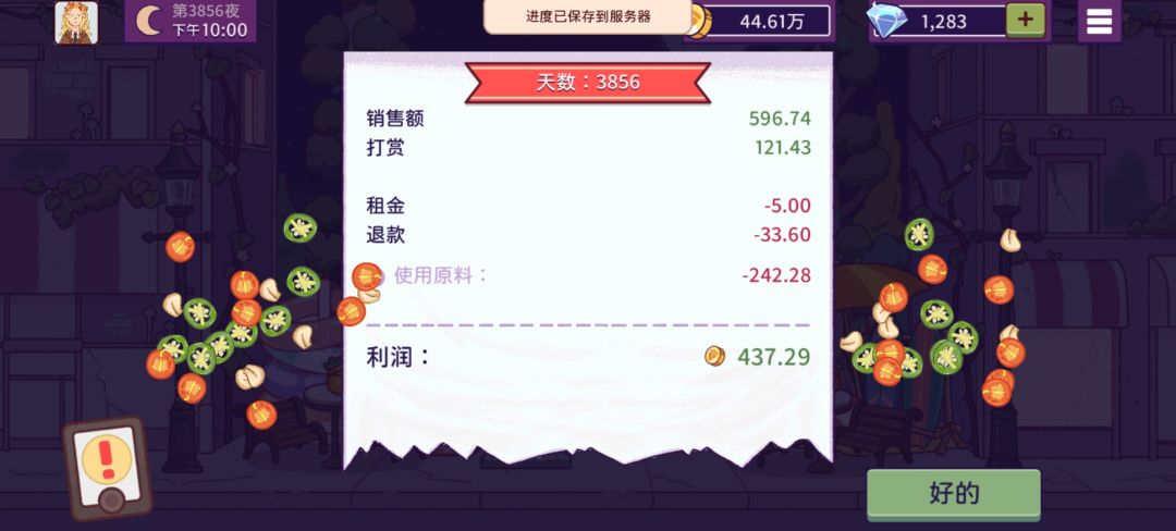 动态图片 8