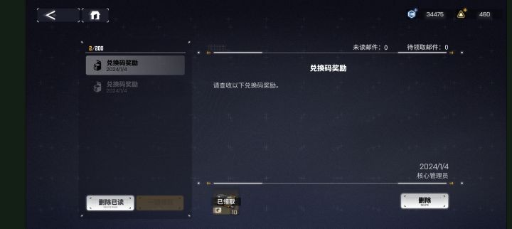 这是否有点。。说好的奖励呢搞半天只有兑换码的?截图